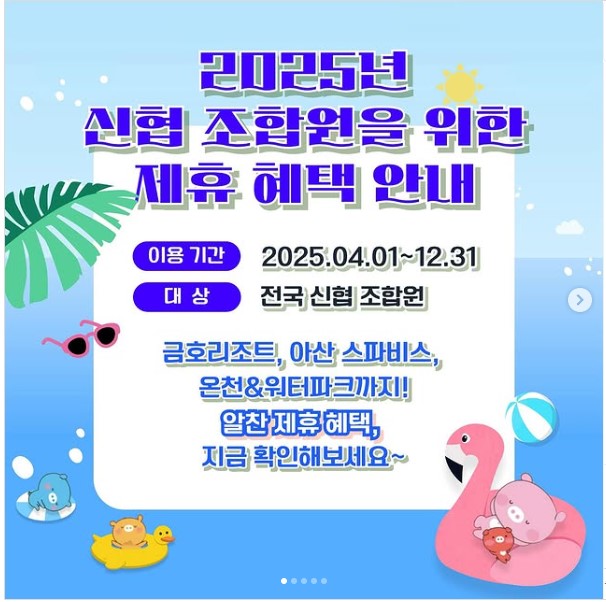 금호리조트